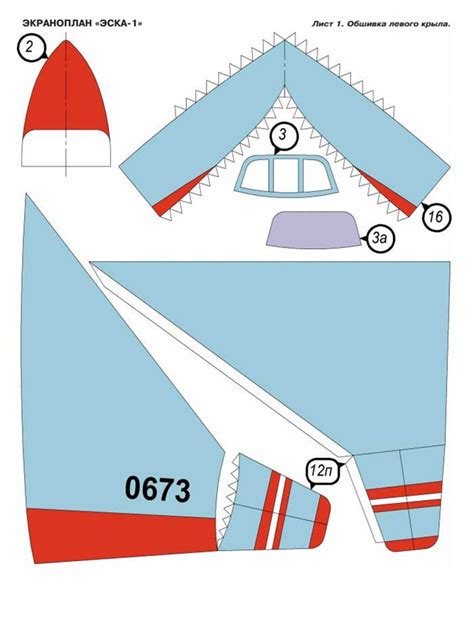 DIY paper ekranoplan model | Fac tibi hoc - Quomodo te ipsum facere