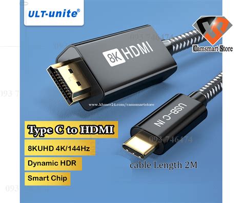 ULT Unite USB C To HDMI Cable 8K 60Hz Unidirectional Type C To HDMI