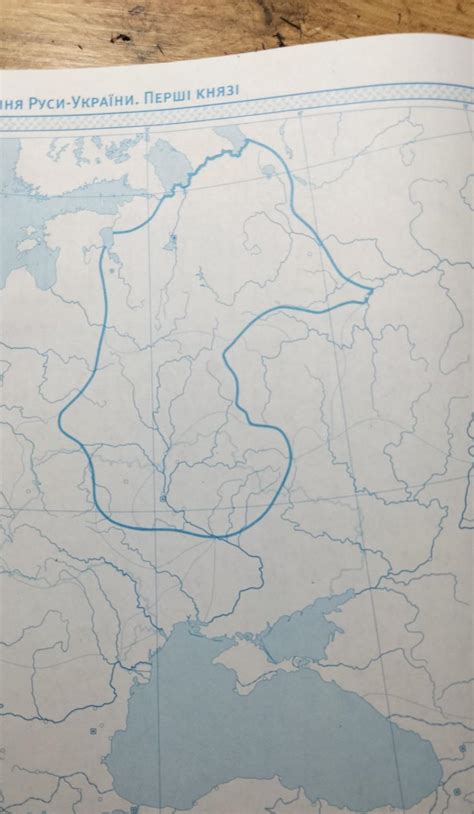 утворення РуСИ-УКРАЇНИ. ПЕРШІ КНЯЗІЗАВДАННЯ1. Окресліть сучасні кордони ...