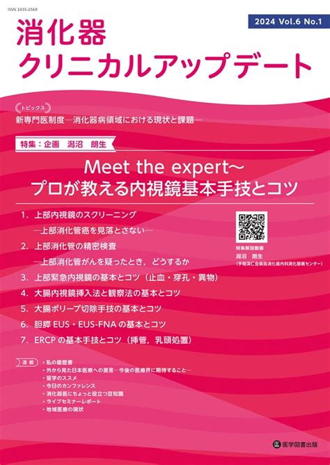 腎盂・尿管癌診療ガイドライン 2023年版 医学図書出版