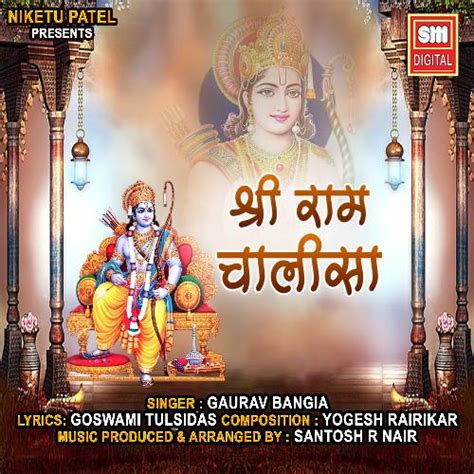 Shri Ram Chalisa Songs Download - Free Online Songs @ JioSaavn