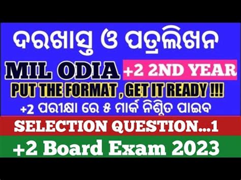 MIL ODIA II 2 2ND YEAR II MIL SELECTION QUESTION Letter Application