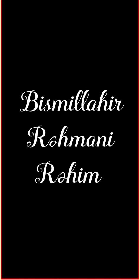 Bismillah Wallpaper In English - Infoupdate.org