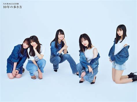 画像118 齋藤飛鳥・山下美月・与田祐希ら、リラックスした姿 乃木坂46公式書籍「10年の歩き方」未掲載カット公開 モデルプレス