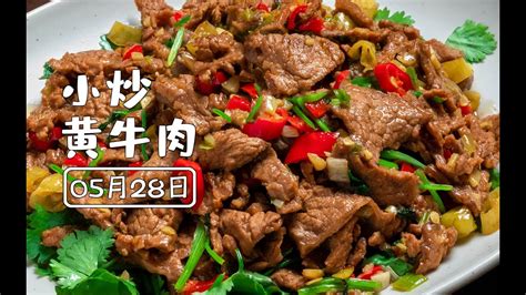 Stir Fried Beef｜最正宗的小炒黄牛肉做法，香辣爆下饭，好吃到犯规！【pp北京】 Youtube