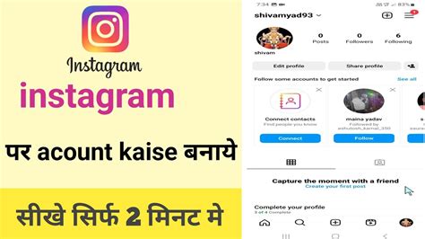 Instagram Id Kaise Banaye Instagram Account Kaise Banaye How To