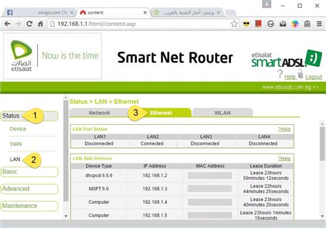 معرفة الاجهزة المتصلة بالراوتر اتصالات Etisalat