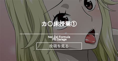 Nel Zel Formula Tag Akai Hentai Hot Sex Picture