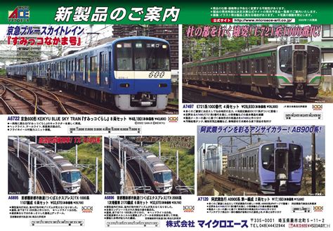 ホビーサーチ 鉄道模型 On Twitter 【予約】 Microace Nゲージ 鉄道模型 首都圏新都市鉄道 つくば