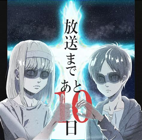 《進擊的巨人 The Final Season 完結篇》後篇再三天播出！諫山創重繪動畫最終場面分鏡「mappa很抱歉，我真的對不起你們