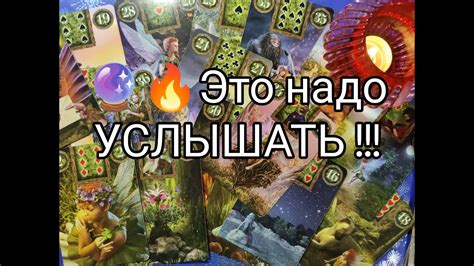 💯 Правда Всё о ЕГО ОТНОШЕНИИ к Вам 🌹‼️МЫСЛИ ЧУВСТВА💞 Гадание онлайн таро Tarot Youtube