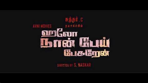 Hello Naan Pei Pesuren Movie Official Teaser Youtube