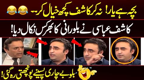 Bilawal Bhutto Ki Kashif Abbasi Ke Hathon Zabardast Chitrol Zindabad