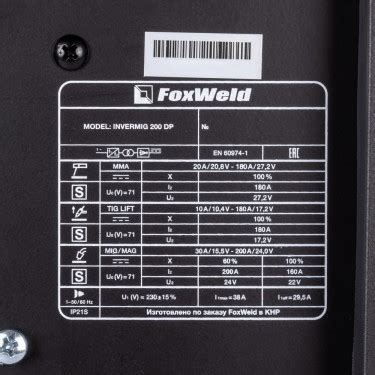 Сварочный полуавтомат FoxWeld INVERMIG 200 DP (220В, двойной пульс ...