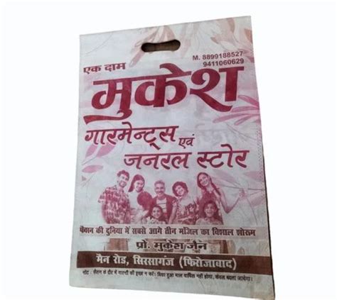 Printed Non Woven D Cut Carry Bag At Rs 200 Kg In Agra Id 2853324438988