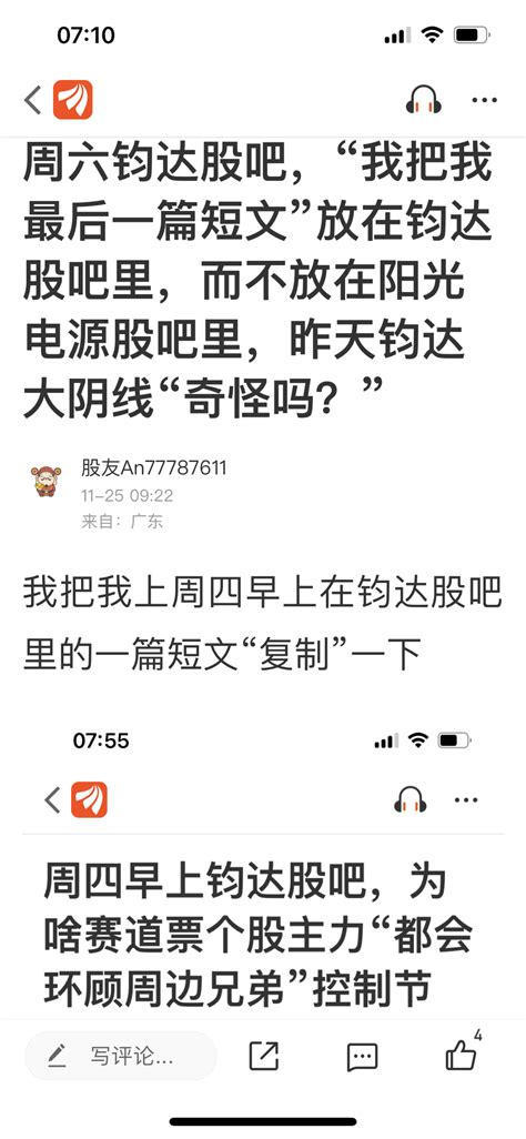 早上阳光电源股吧，上周六钧达股吧里说过“最后一次发短文了”，但看到最近几天光伏板块很多成员“股价创新低”财富号东方财富网