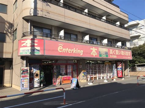 Enterking 南行徳店（市川市相之川） エキテン