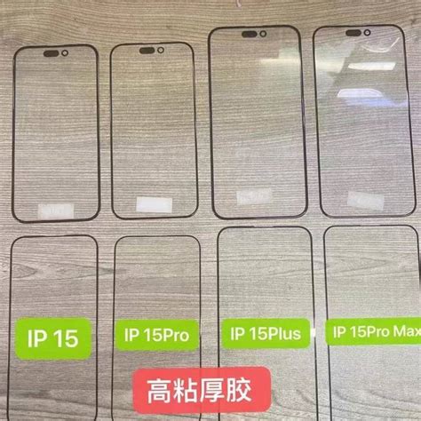 Iphone 15系列外观曝光，告别大黑框，全系灵动岛pro图片边框