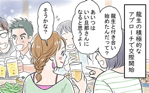 「男に媚びた恰好をするな」とキレる夫好きな服を着たいだけなのに！＜龍生の場合 1話＞【モラハラ夫図鑑 Vol217】（ウーマンエキサイト