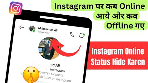 Instagram Par Online Hote Hue Bhi Offline Kaise DikheInstagram Me