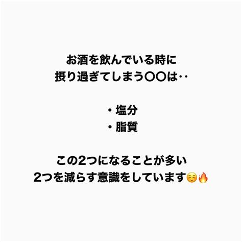 土田ゆうやさんのインスタグラム写真 土田ゆうやinstagram「フォローすると痩せやすくなる→yuu1234ts ⁡ 参考になった方は『🔥』をコメントして下さい。今後の投稿の参考に