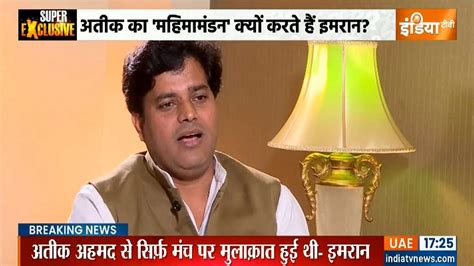 Sawal To Banta Hai Congress Leader Imran Pratapgarhi Clarifies On