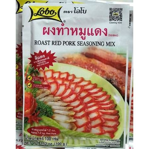 ROAST RED PORK SEASONING MIX Lobo 100G Lazada PH