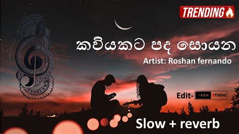 Slow Reverb Kaviyakata Pada Soyana කවියකට පද සොයන Roshan