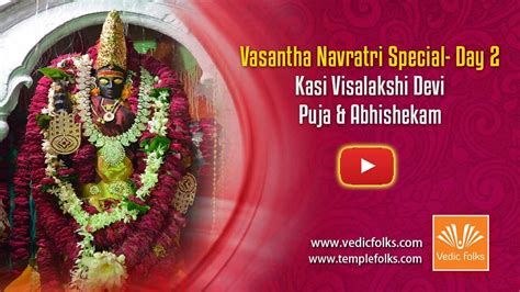 Vasantha Navratri Special Day 2 Kasi Visalakshi Devi Puja