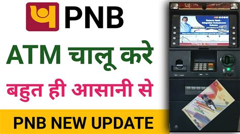 How To Activate Atm Card In Atm Machine Pnb Atm Pin Generate Pnb