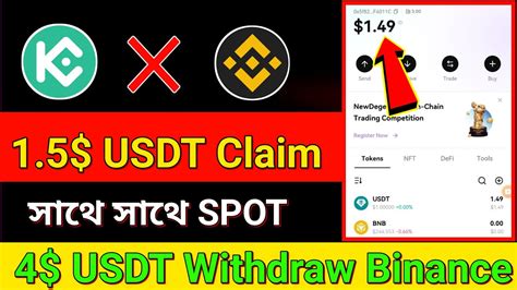 Instant 1 50 USDT Claim Kucoin Instant Offer Instant Payment