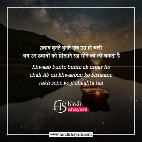 120 Khwab Shayari In Hindi ख्वाब शायरी Dream Shayari