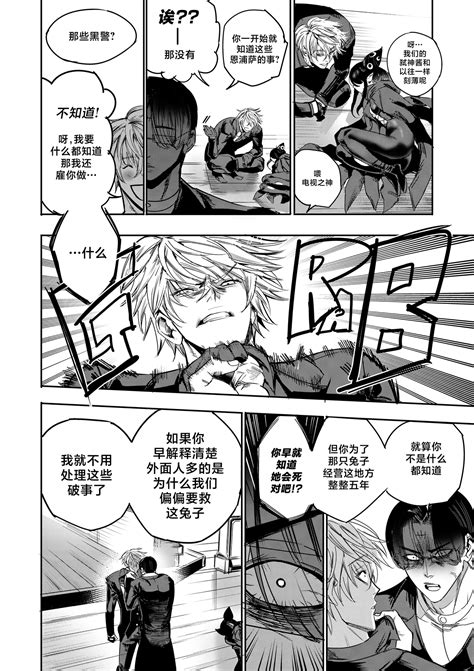 我把身体卖给了神明 Page nhentai hentai doujinshi and manga