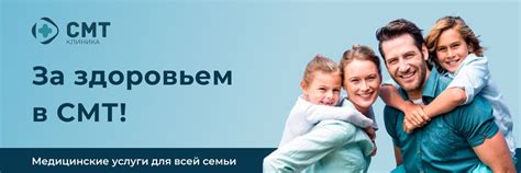 СМТ Клиника | ВКонтакте