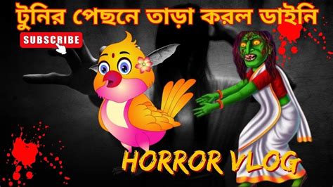 টুনির বেগুন গাছ Bengali Moral Stories Rupkothar Golpofairy Talesbangla