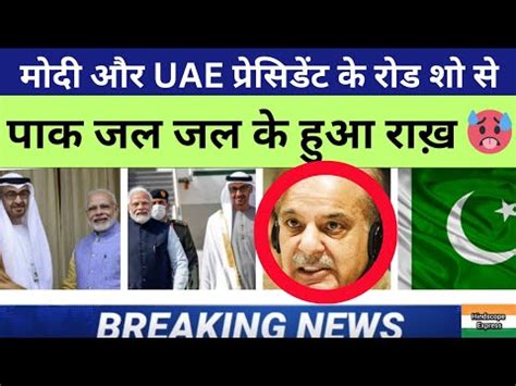 Modi Aur UAE Ke President Ke Road Show Se Pak Hua Jal Jal Ke Rakh