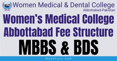 Women’s Medical College Abbottabad Fee Structure 2023-2024