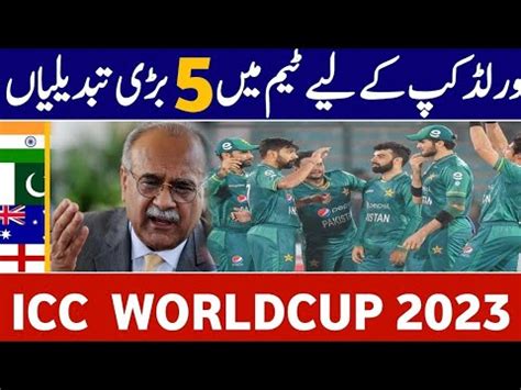 5 Big Changes In Pakistan Team For WorldCup 2023 Pakistan Team Final