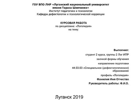Курсовая работа. Шаблон - презентация онлайн