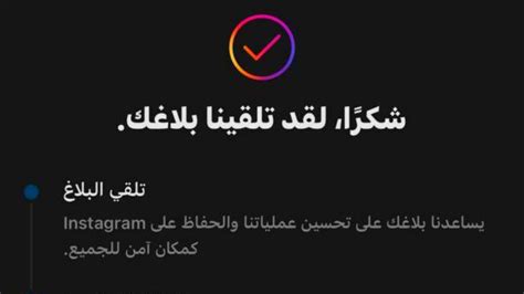 ثغره تبنيد حساب انستغرام بدقيقه ثغرات باند ثغرات تبنيد حسابات