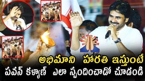 Fan Doing Pooja To Pawan Kalyan Pawan Kalyan Responded To His Fan