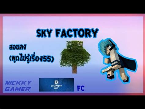 How To Ep Sky Factory Minecraft Pe Youtube