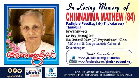 Chinnamma Mathew Funeral Service Youtube