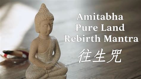 往生咒 Amitabha Pure Land Rebirth MantraBuddhist MusicThe Pureland