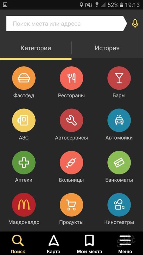 Как работает яндекс навигатор — Ваша техника
