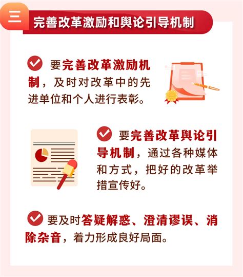 党的创新理论丨坚持党中央对进一步全面深化改革的集中领导，有哪些要求？ 永州新闻网