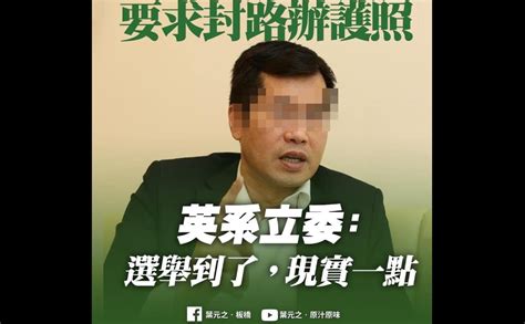 辦護照人潮擠爆領務局！羅致政建議封路搭帳篷 葉元之怒轟選這種英系立委 Yahoo奇摩汽車機車