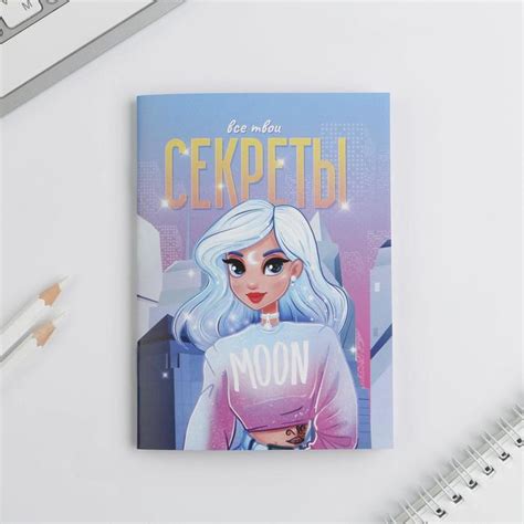 Анкета для девочек Все твои секреты А6, 16 листов - купить с доставкой ...