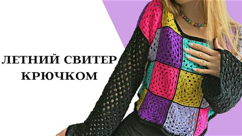 ЛЕТНИЙ КРОП-СВИТЕР КРЮЧКОМ 😱🤩 - YouTube