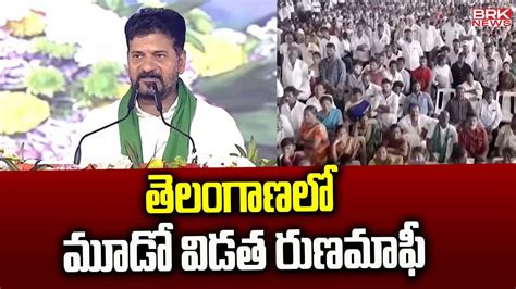 తలగణల మడ వడత రణమఫ Cm Revanth reddy BRK News Digital YouTube